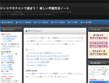 Tablet Screenshot of jinkouschool.com